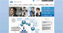 Desktop Screenshot of meinan.net