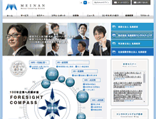 Tablet Screenshot of meinan.net